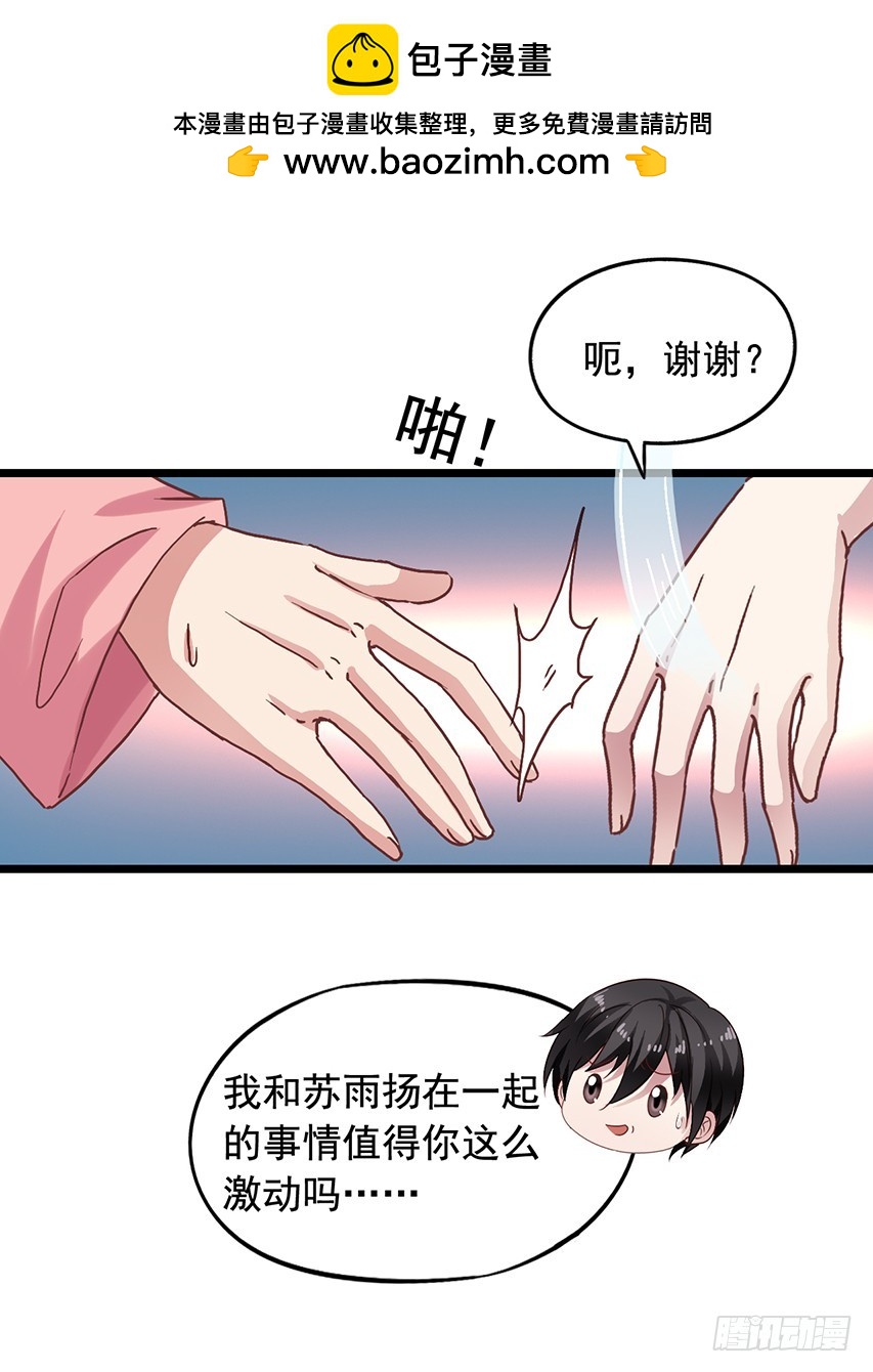 第172回 老吴借酒浇愁-第179话