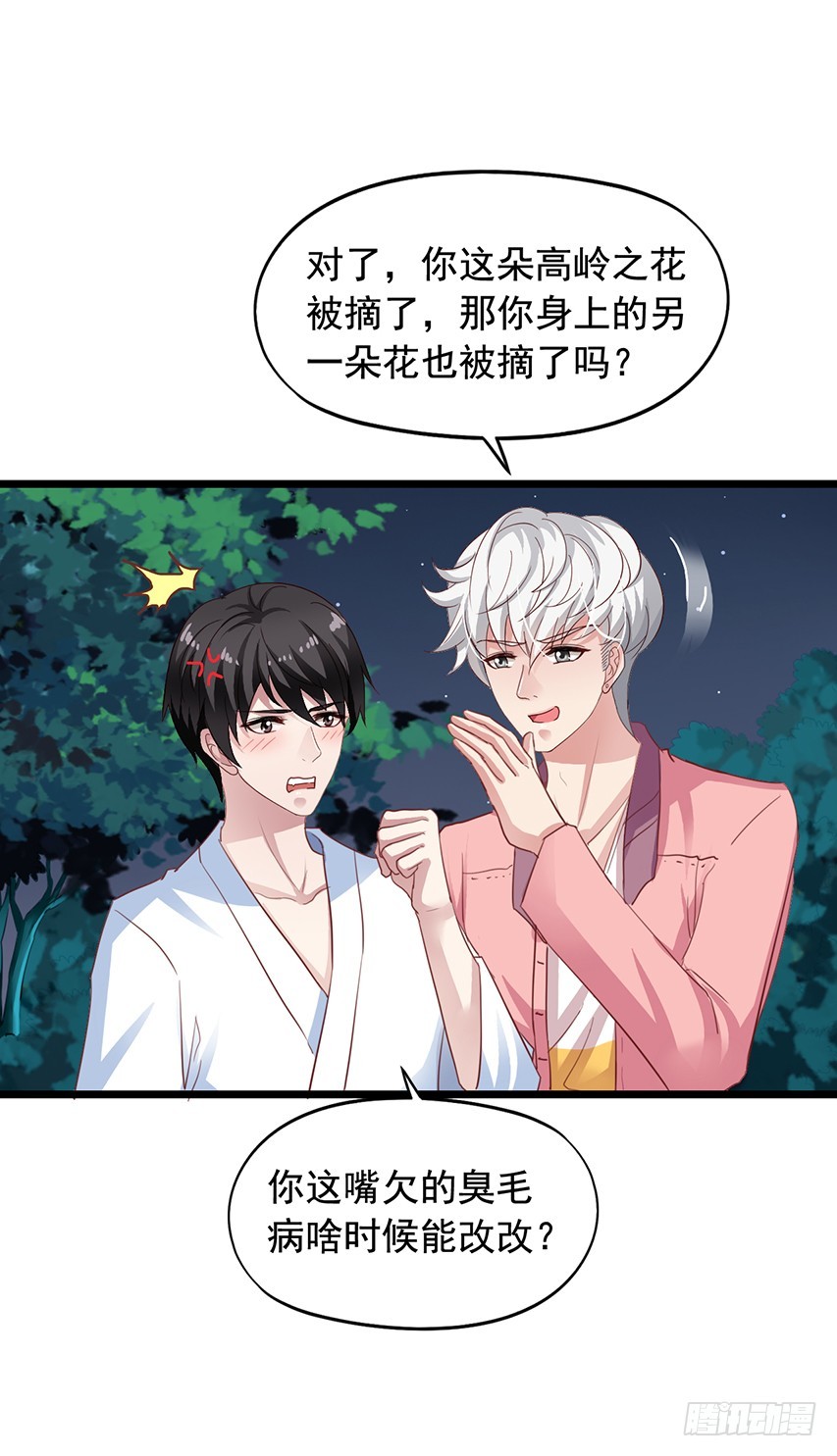 第172回 老吴借酒浇愁-第179话
