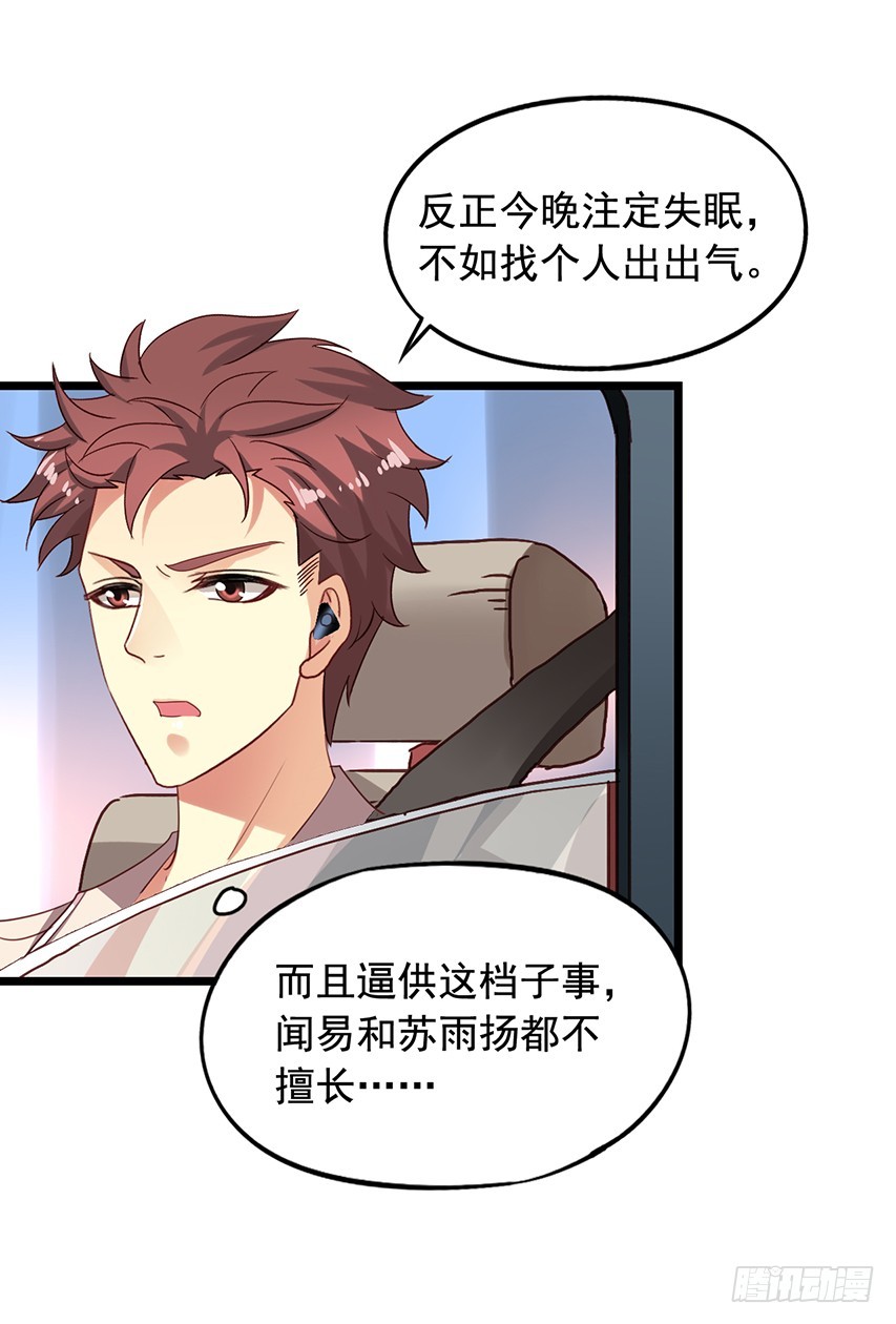 第172回 老吴借酒浇愁-第179话