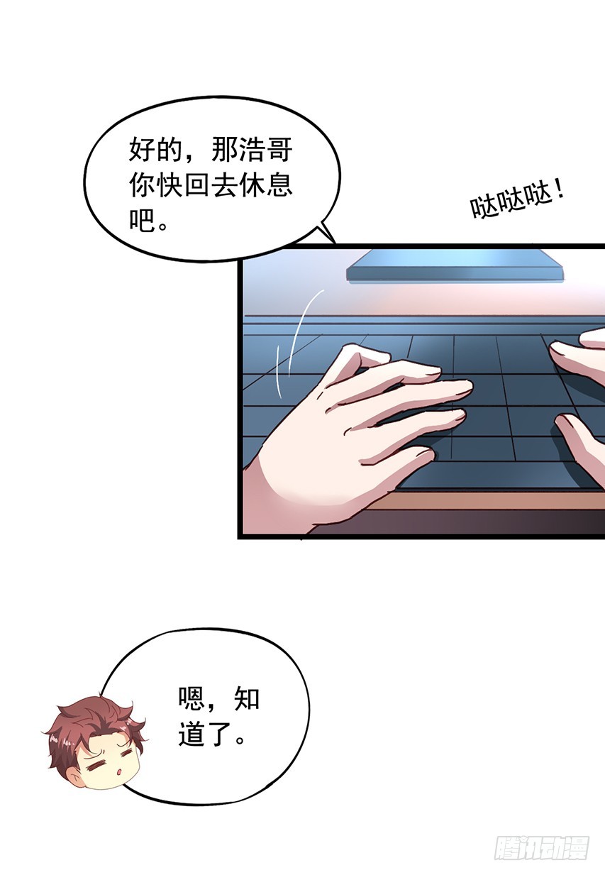 第172回 老吴借酒浇愁-第179话