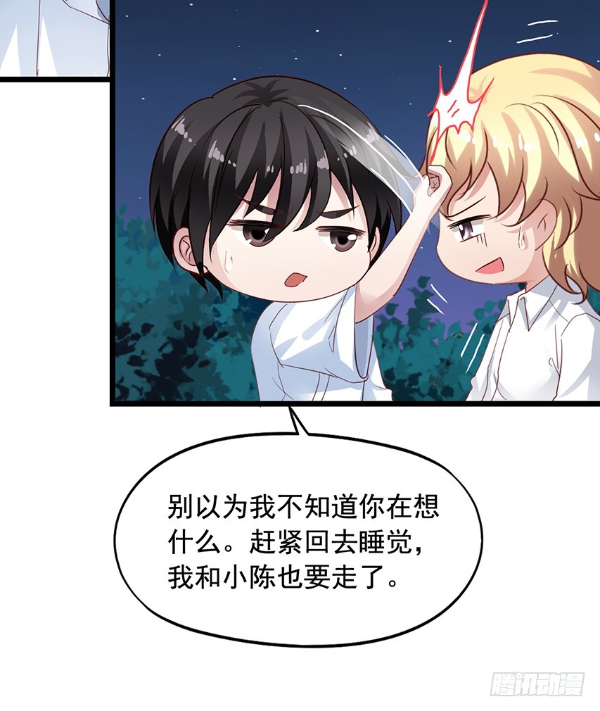 第172回 老吴借酒浇愁-第179话