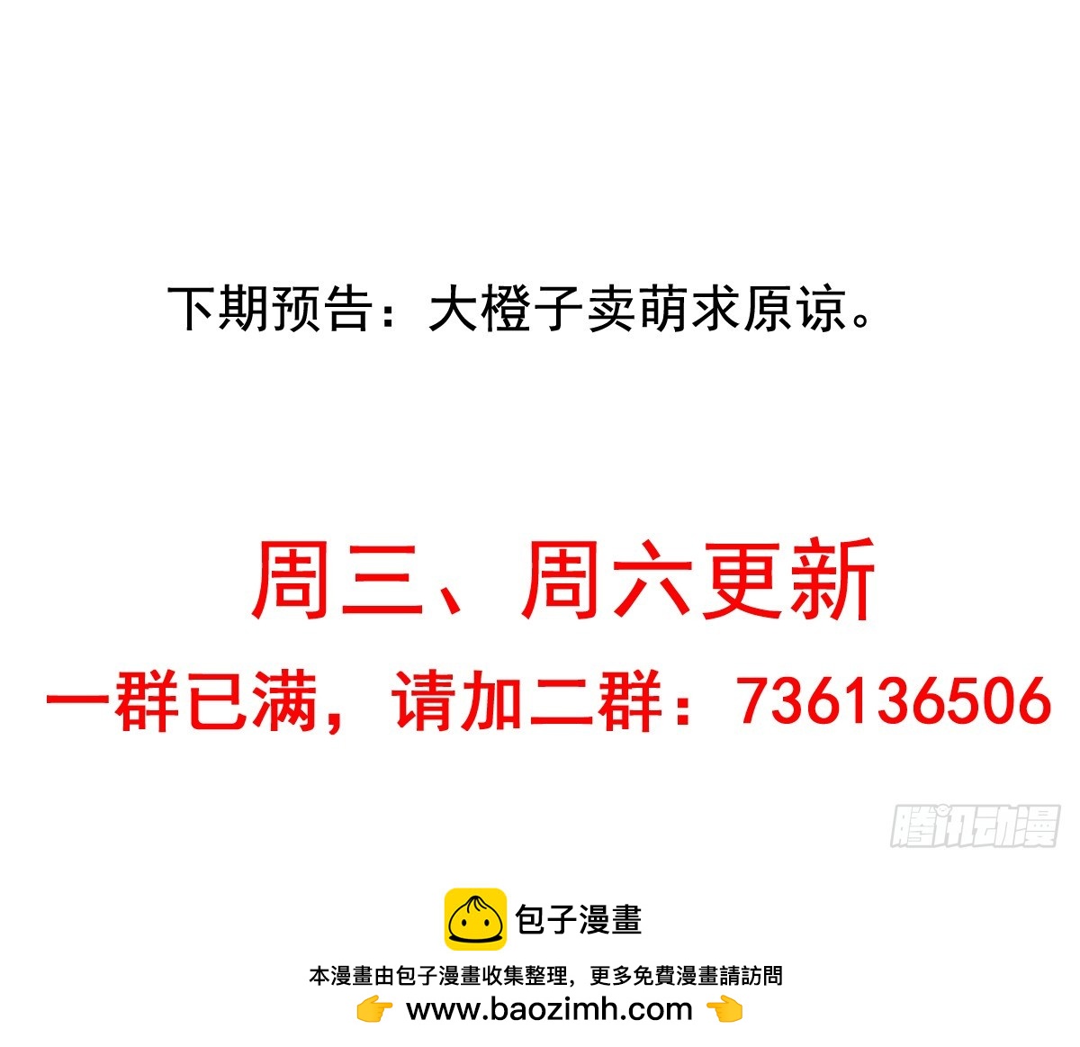 第172回 老吴借酒浇愁-第179话