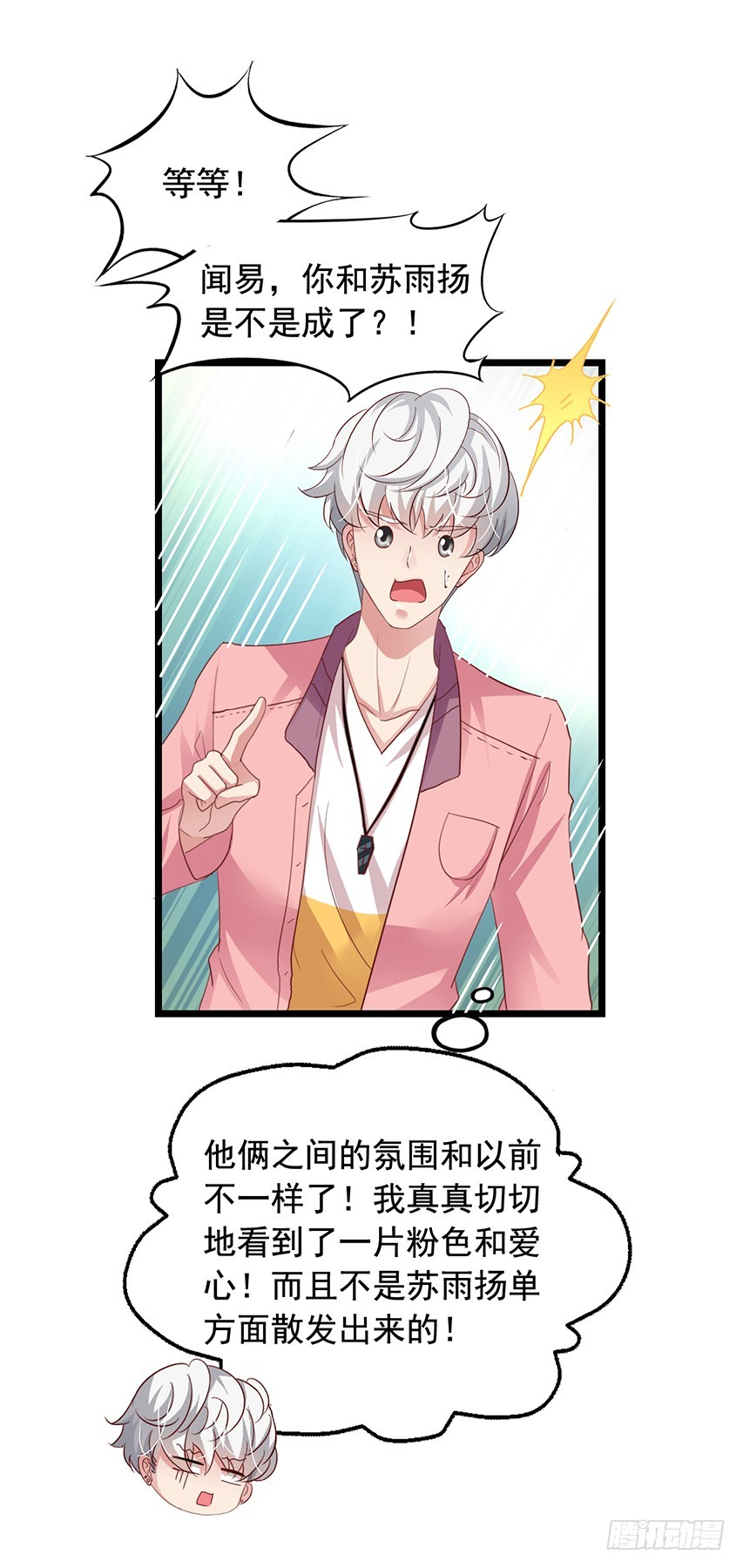 第172回 老吴借酒浇愁-第179话