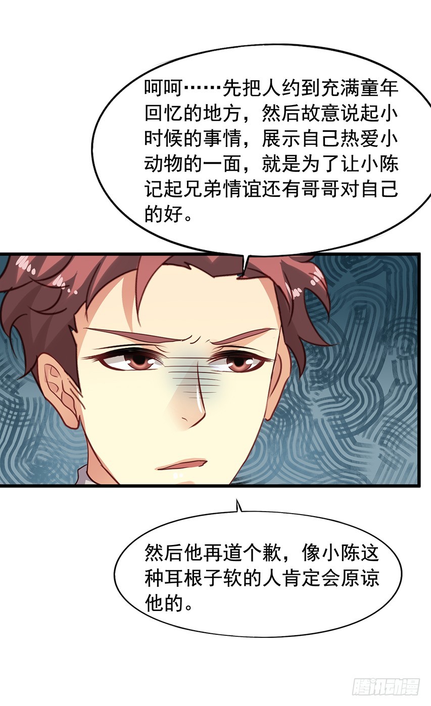 第174回 弟弟你原谅我吧！-第181话