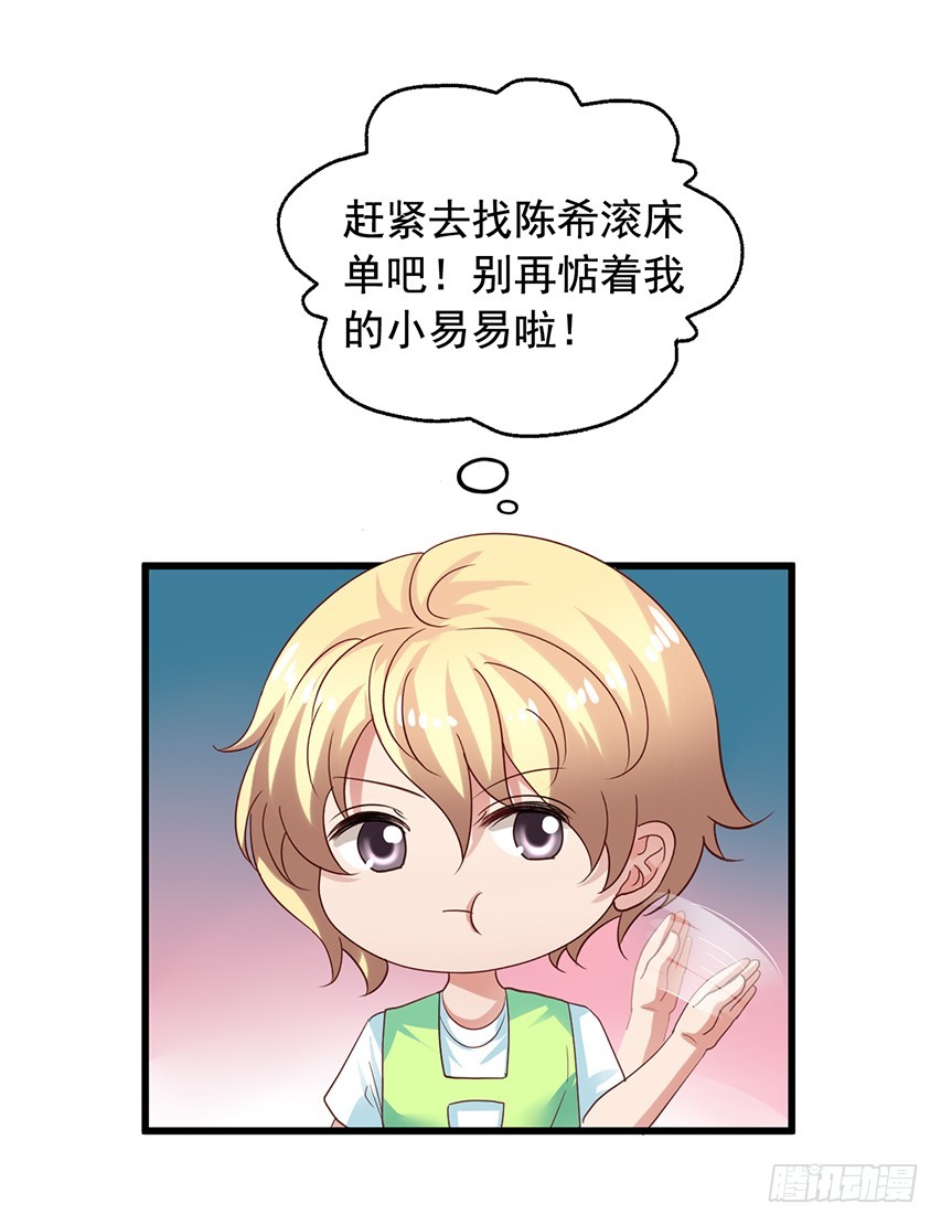 第174回 弟弟你原谅我吧！-第181话