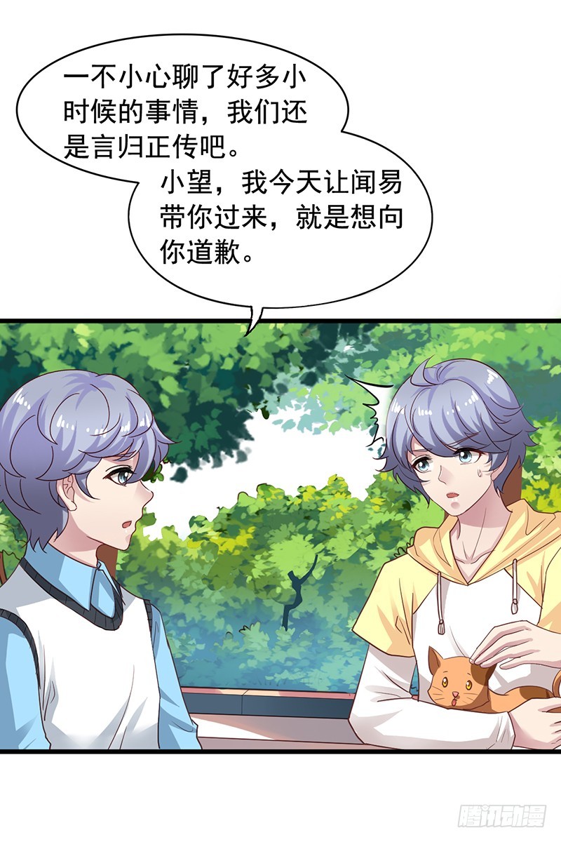 第174回 弟弟你原谅我吧！-第181话