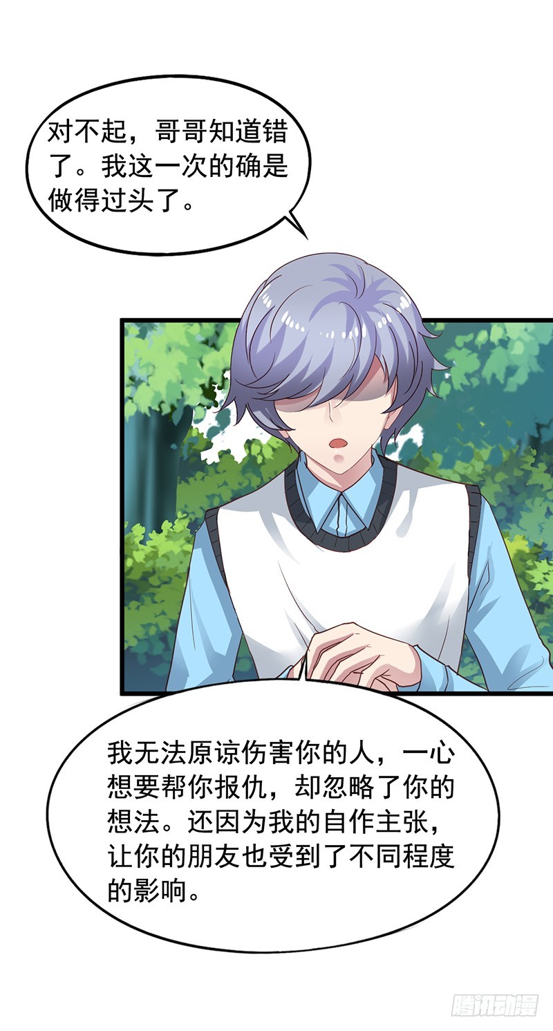 第174回 弟弟你原谅我吧！-第181话