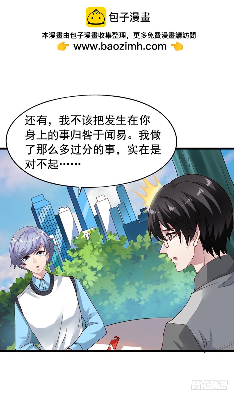第174回 弟弟你原谅我吧！-第181话