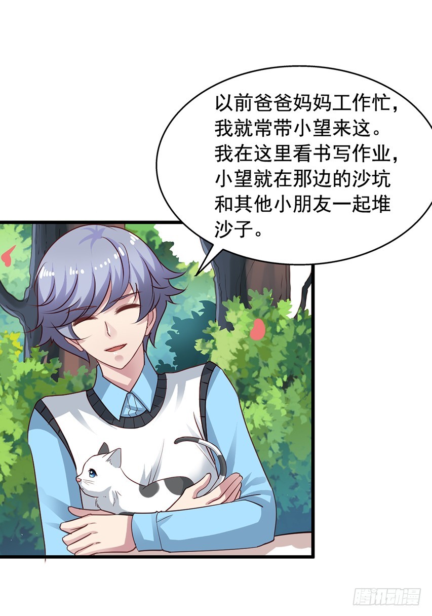 第174回 弟弟你原谅我吧！-第181话