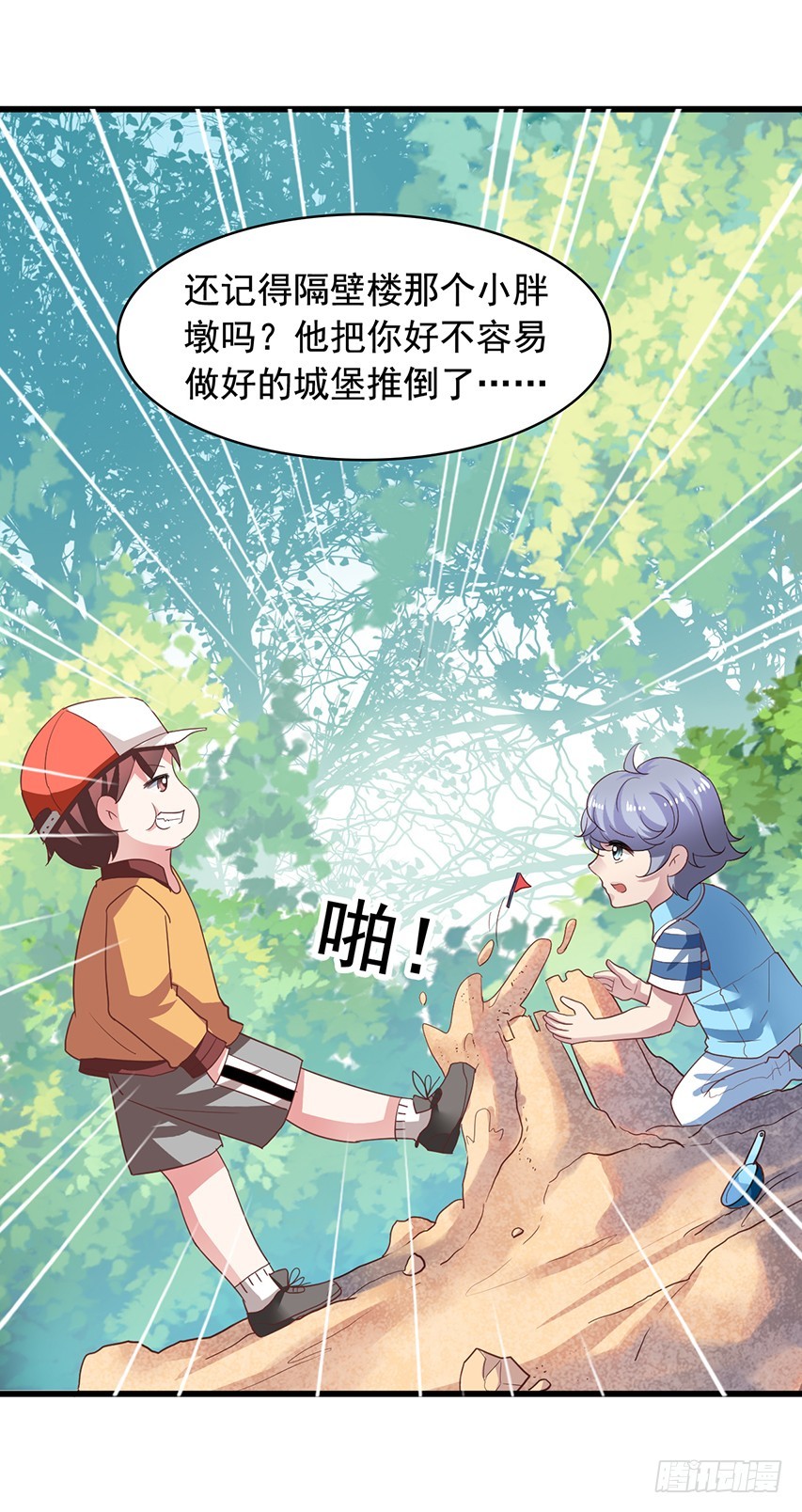 第174回 弟弟你原谅我吧！-第181话