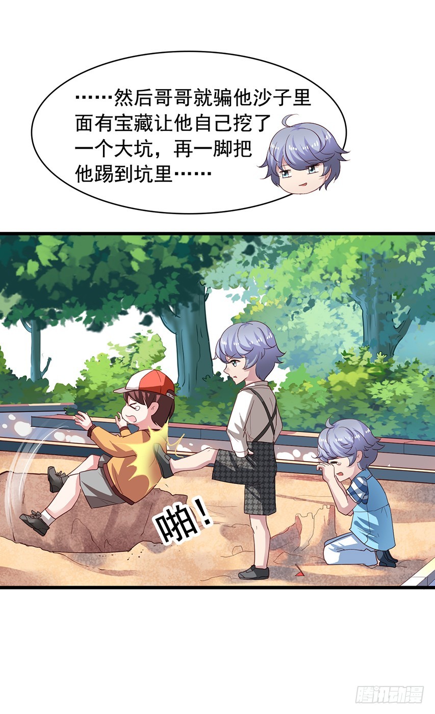 第174回 弟弟你原谅我吧！-第181话