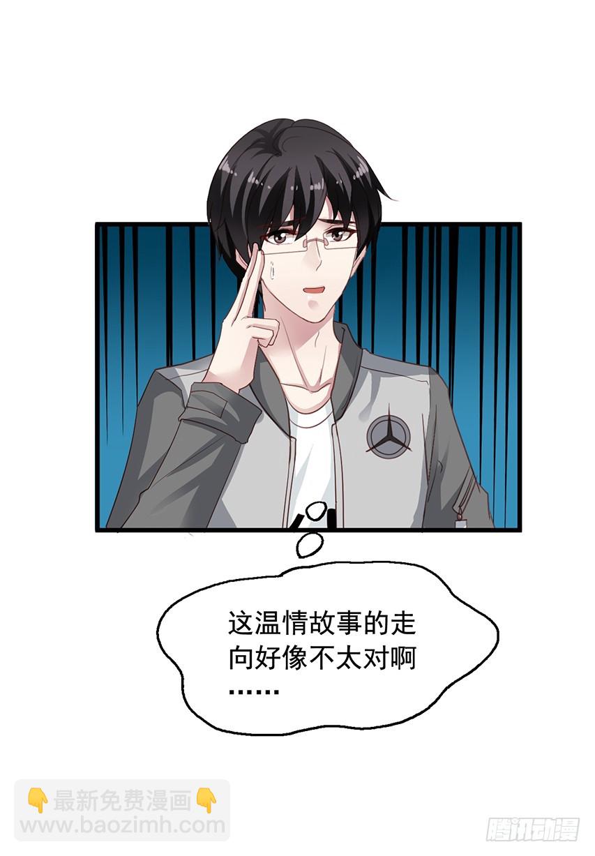 第174回 弟弟你原谅我吧！-第181话