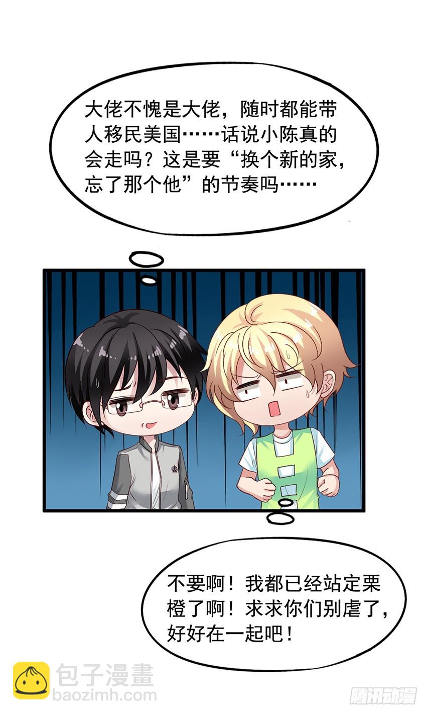 第176回 橙子怒斥哥哥-第183话