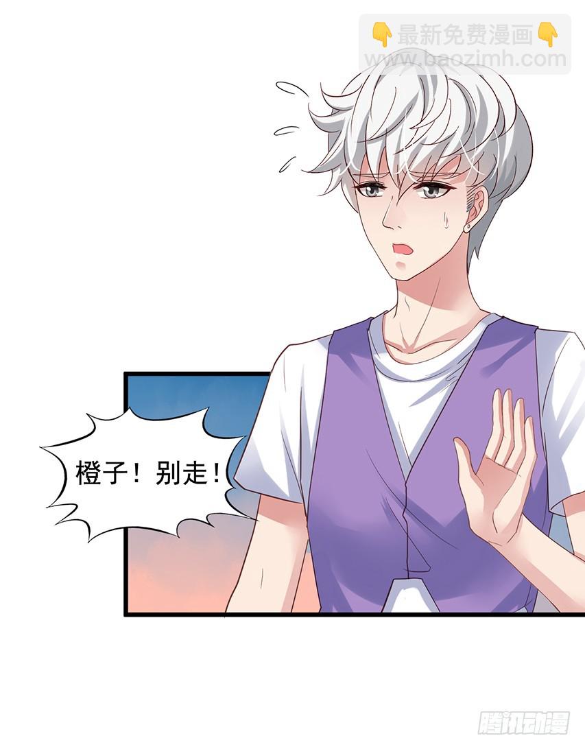 第176回 橙子怒斥哥哥-第183话