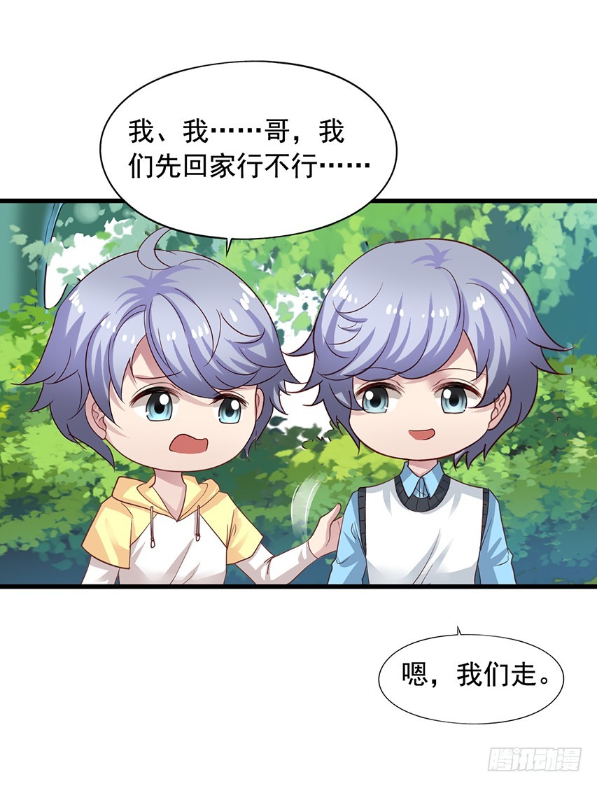 第176回 橙子怒斥哥哥-第183话