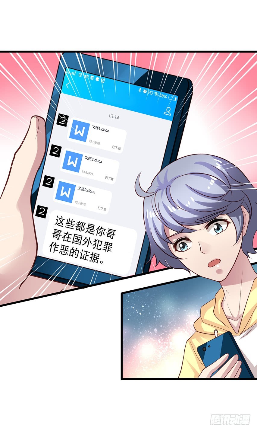第176回 橙子怒斥哥哥-第183话
