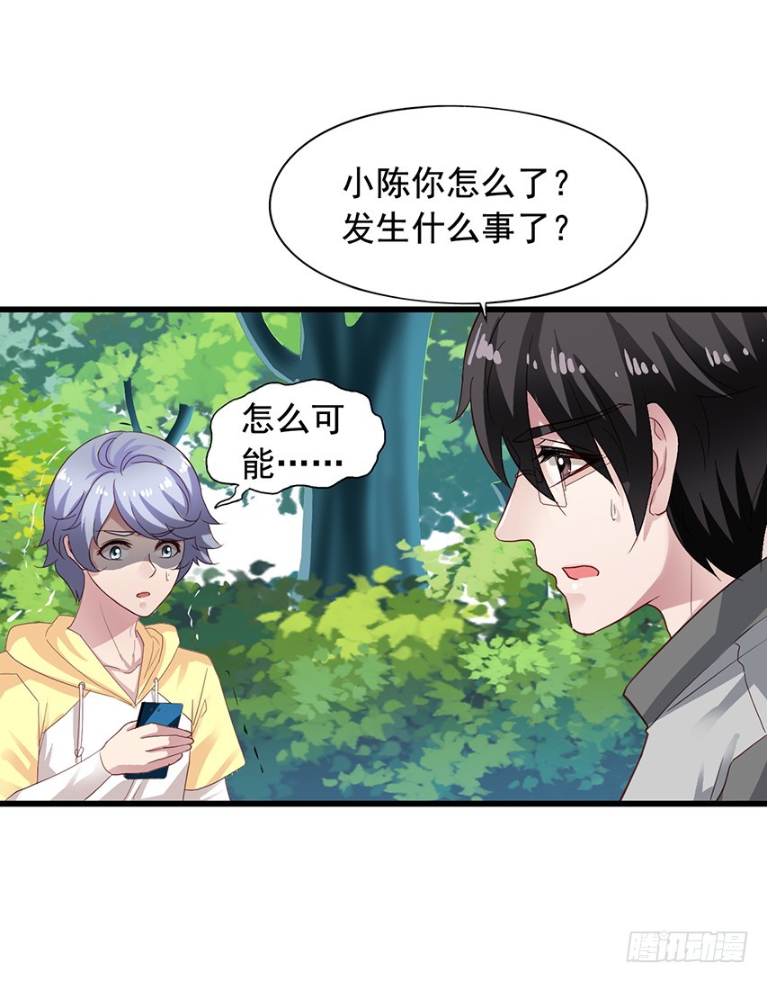 第176回 橙子怒斥哥哥-第183话