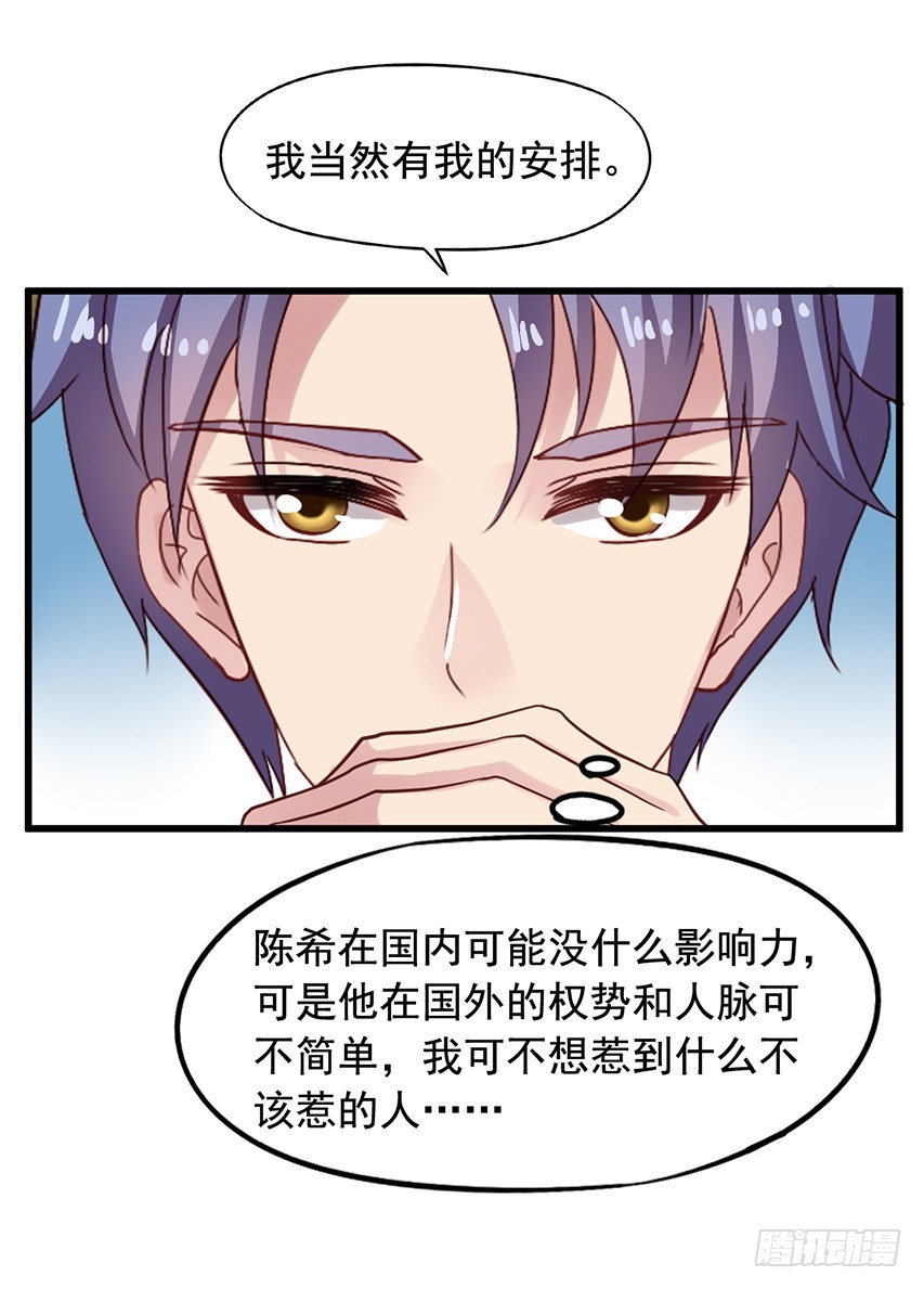 第176回 橙子怒斥哥哥-第183话