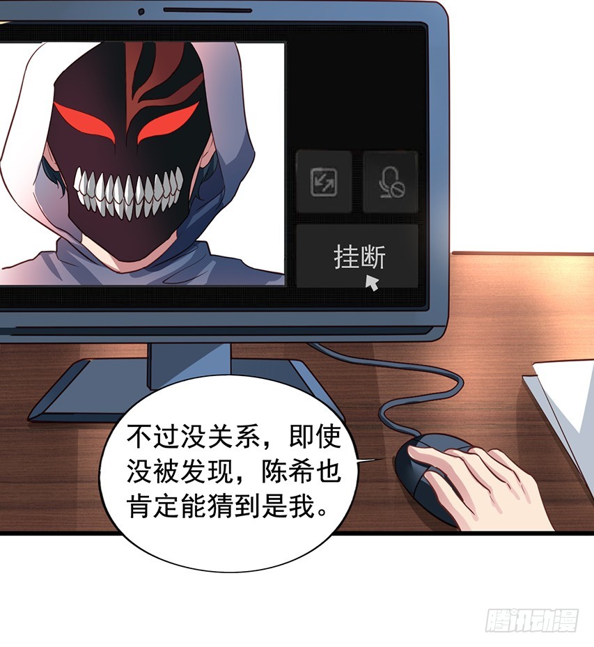 第176回 橙子怒斥哥哥-第183话