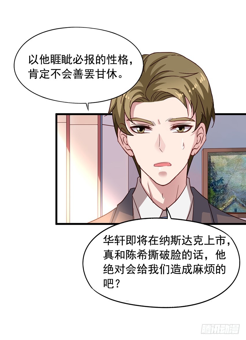 第176回 橙子怒斥哥哥-第183话