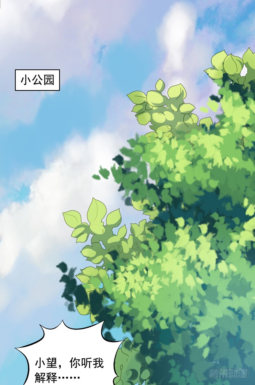 第176回 橙子怒斥哥哥-第183话