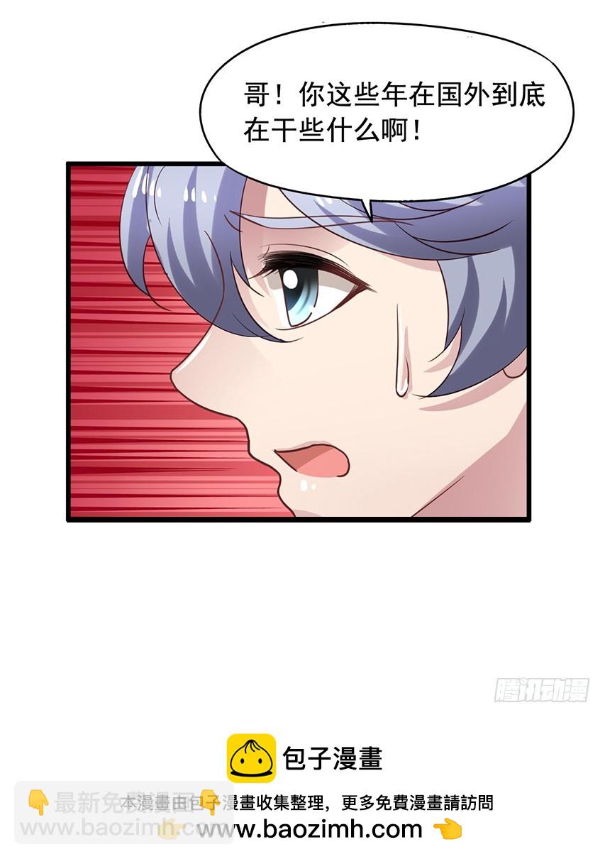 第176回 橙子怒斥哥哥-第183话