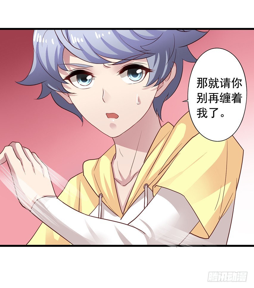 第176回 橙子怒斥哥哥-第183话