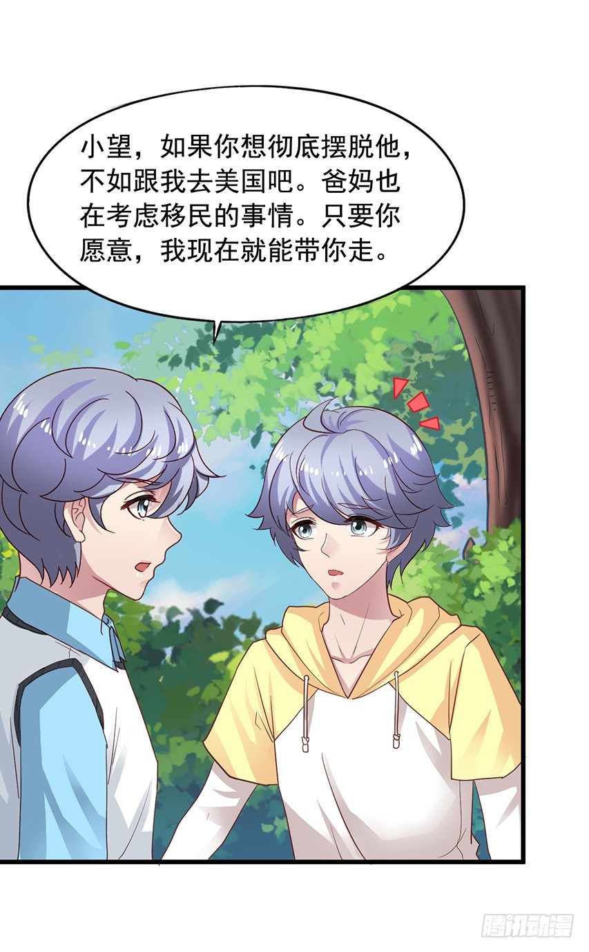 第176回 橙子怒斥哥哥-第183话
