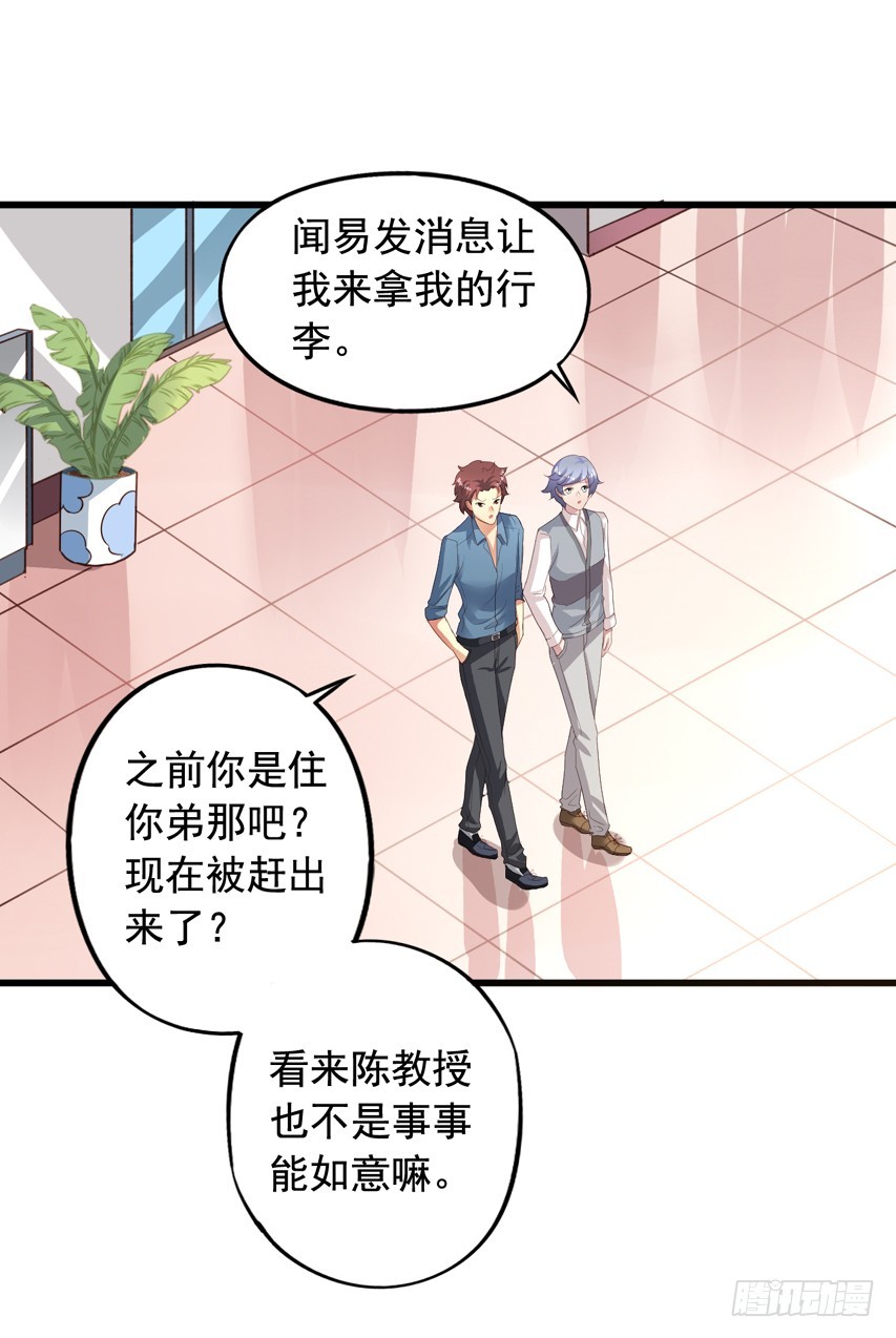 第178回 要同居吗？-第185话