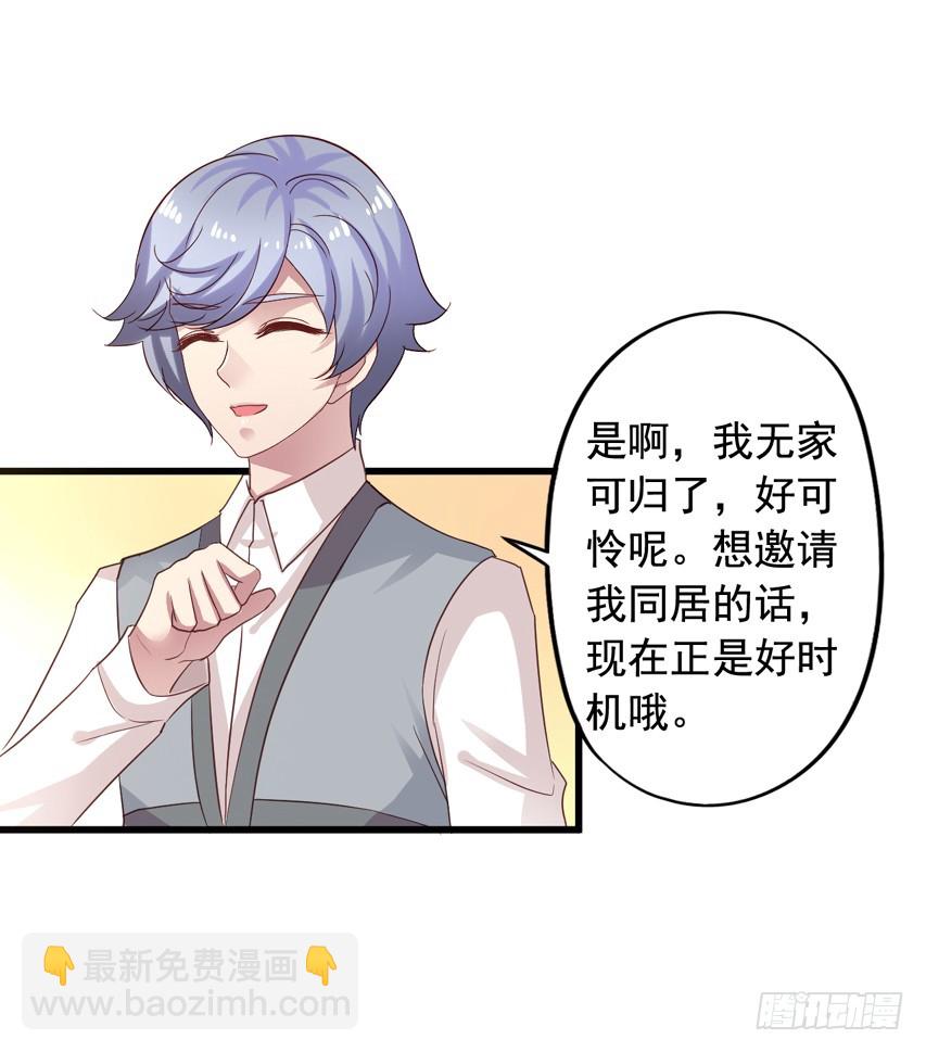 第178回 要同居吗？-第185话