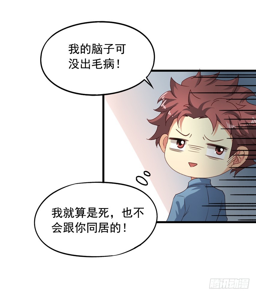 第178回 要同居吗？-第185话