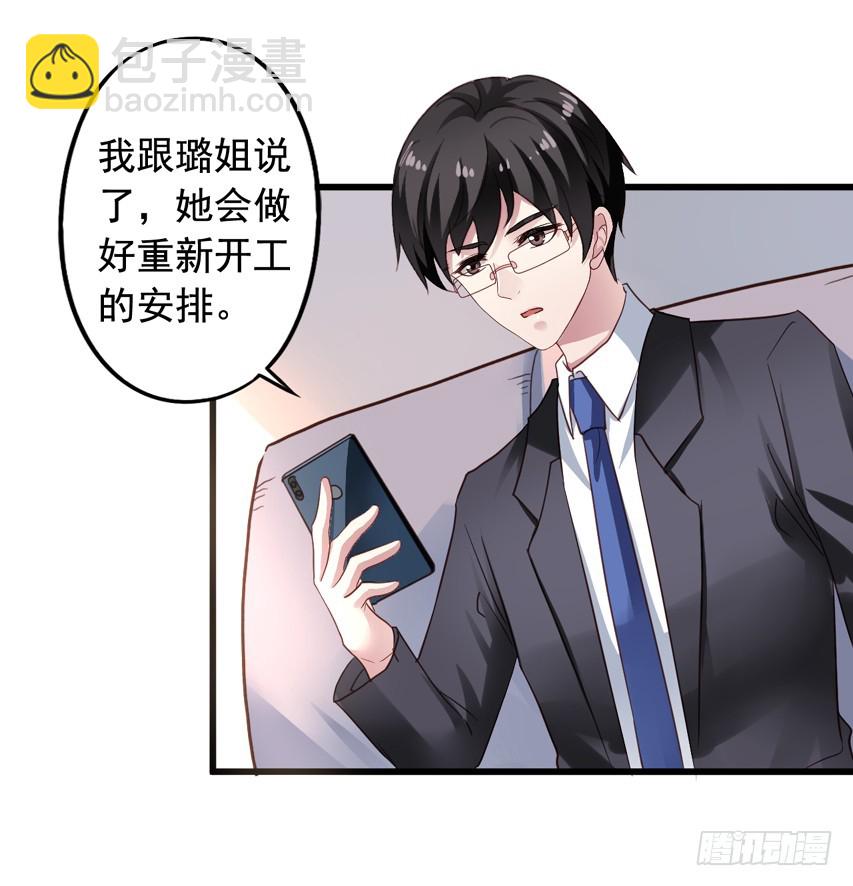 第178回 要同居吗？-第185话
