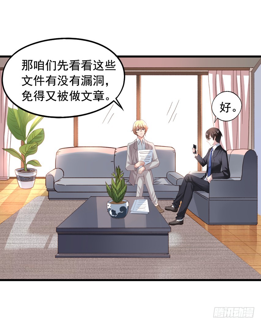 第178回 要同居吗？-第185话
