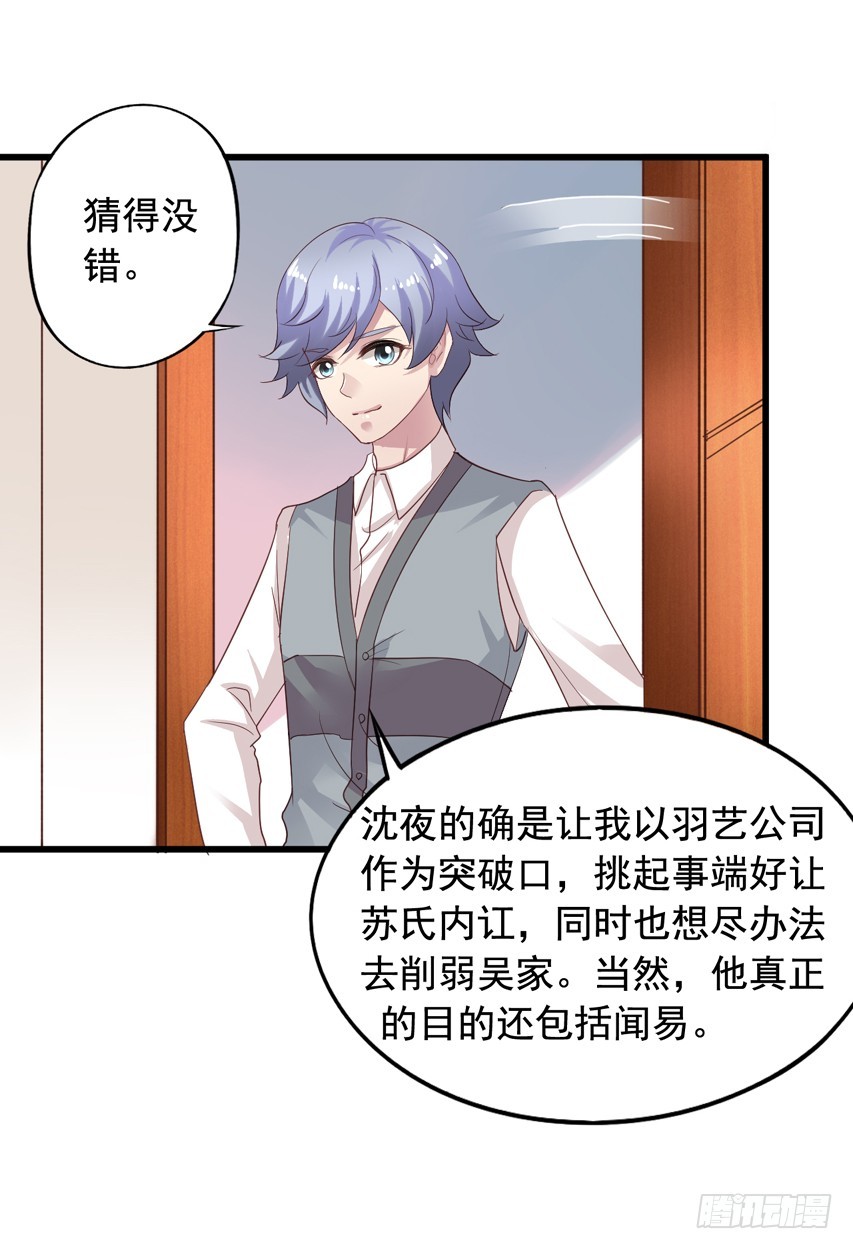 第178回 要同居吗？-第185话