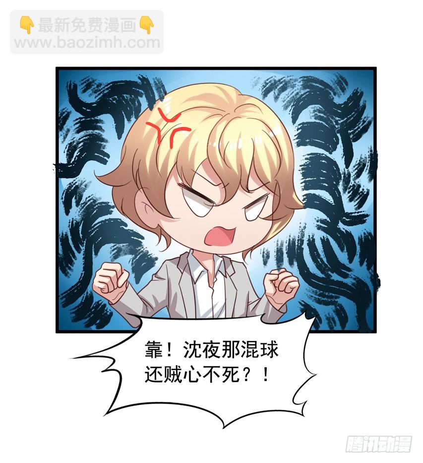第178回 要同居吗？-第185话