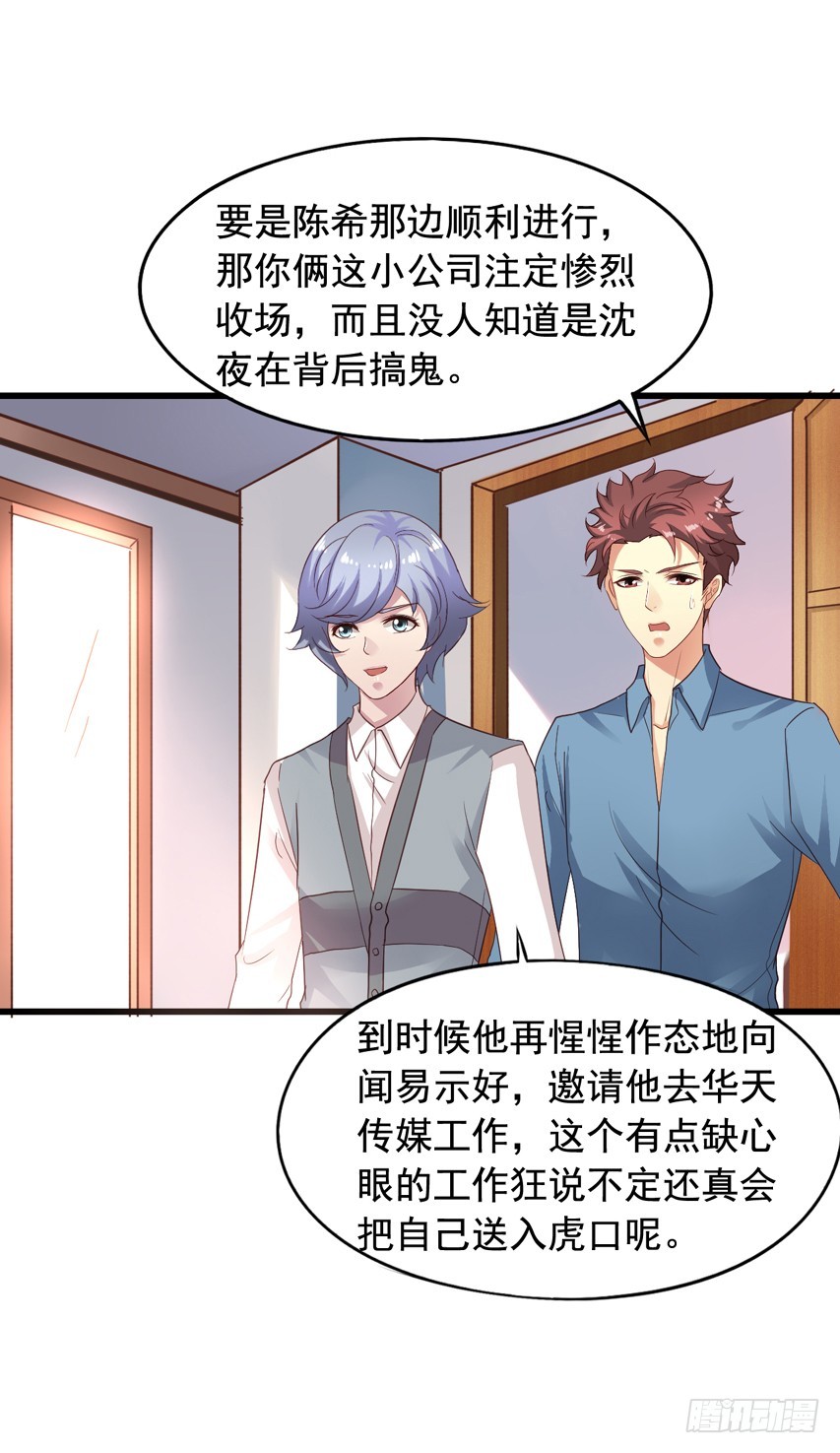 第178回 要同居吗？-第185话