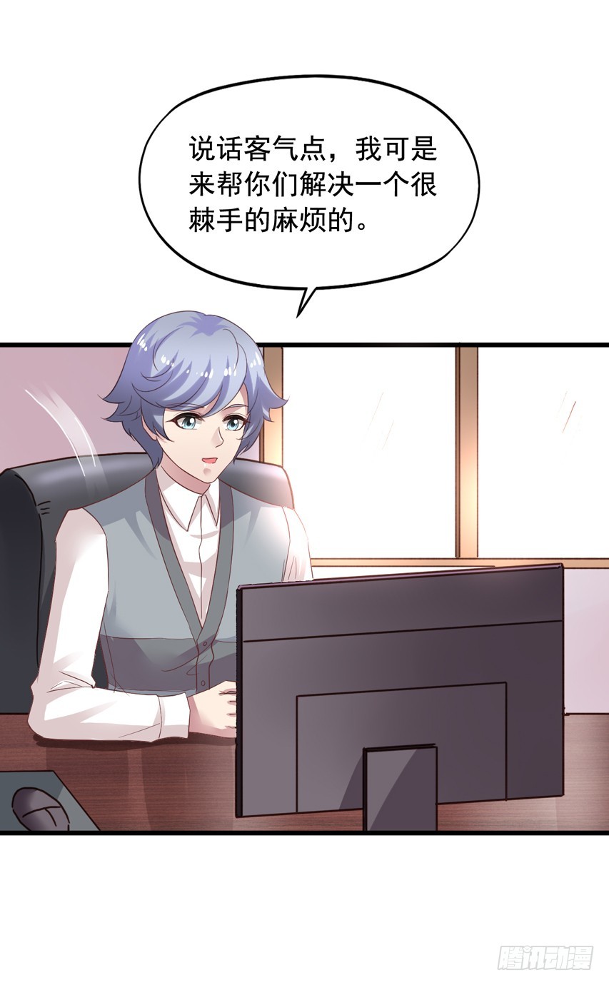 第178回 要同居吗？-第185话
