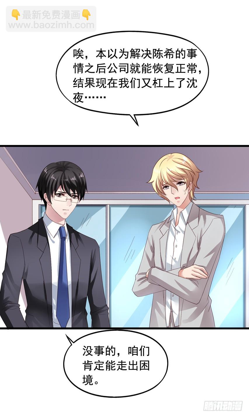 第178回 要同居吗？-第185话
