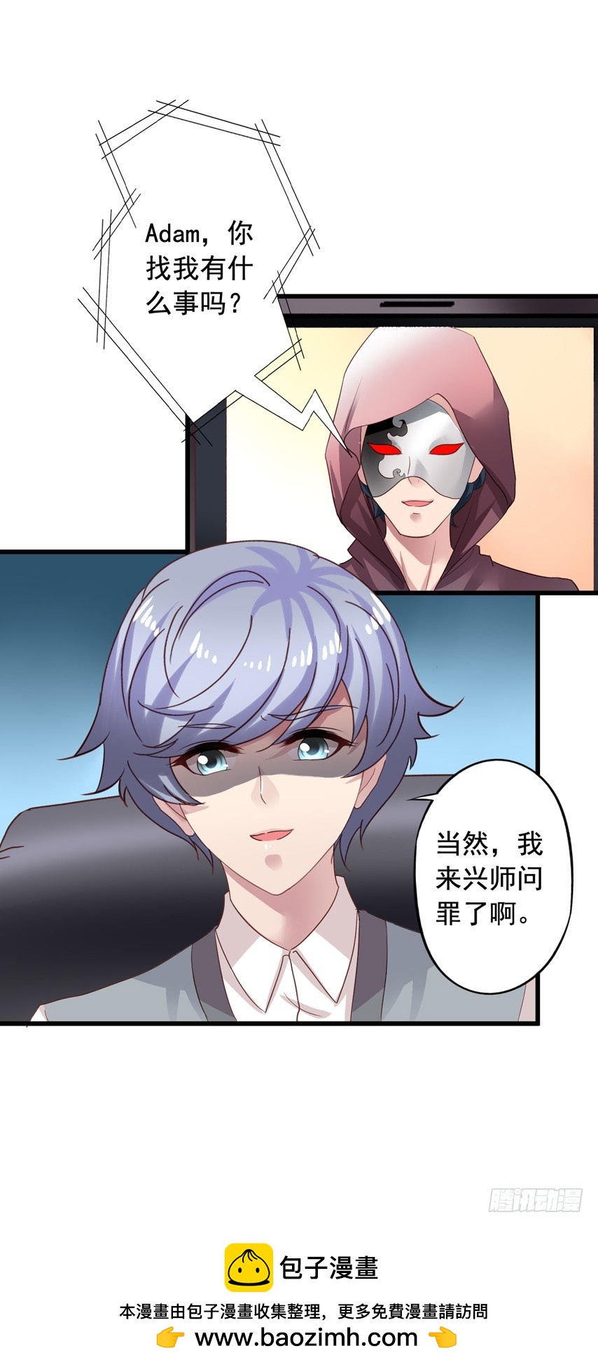 第178回 要同居吗？-第185话