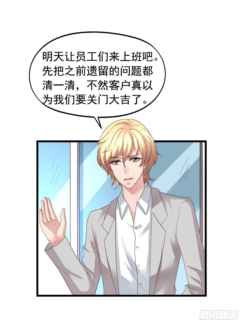 第178回 要同居吗？-第185话