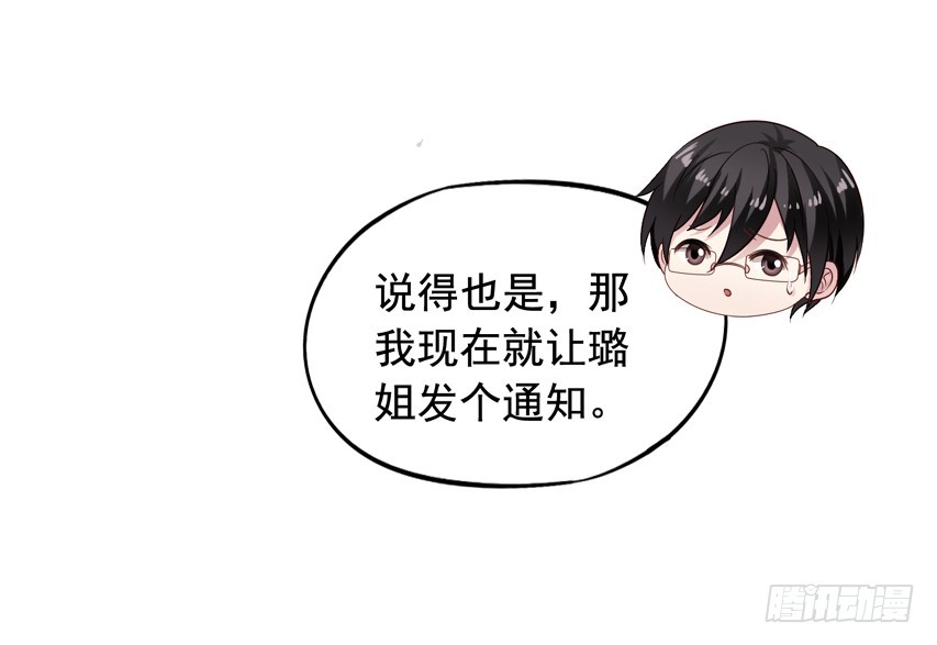 第178回 要同居吗？-第185话