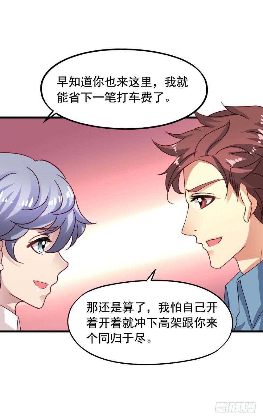 第178回 要同居吗？-第185话