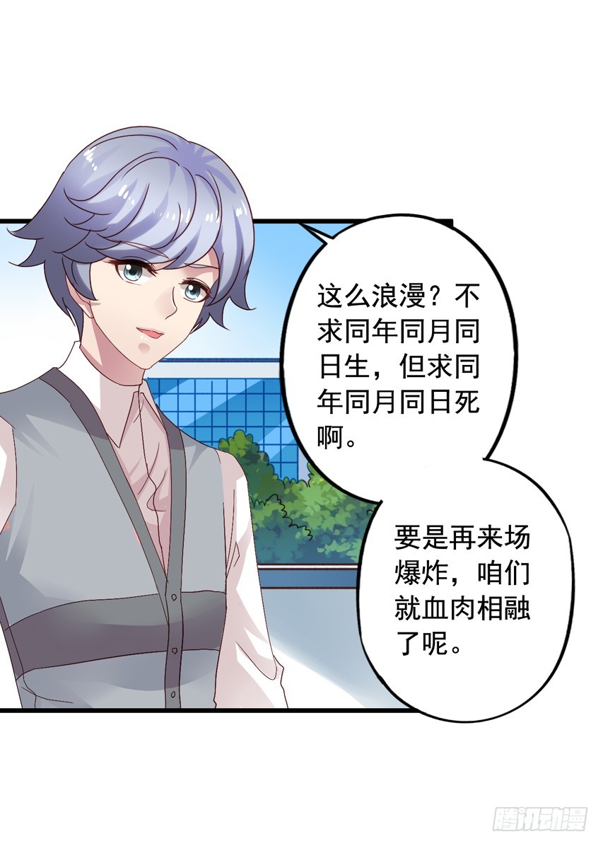 第178回 要同居吗？-第185话