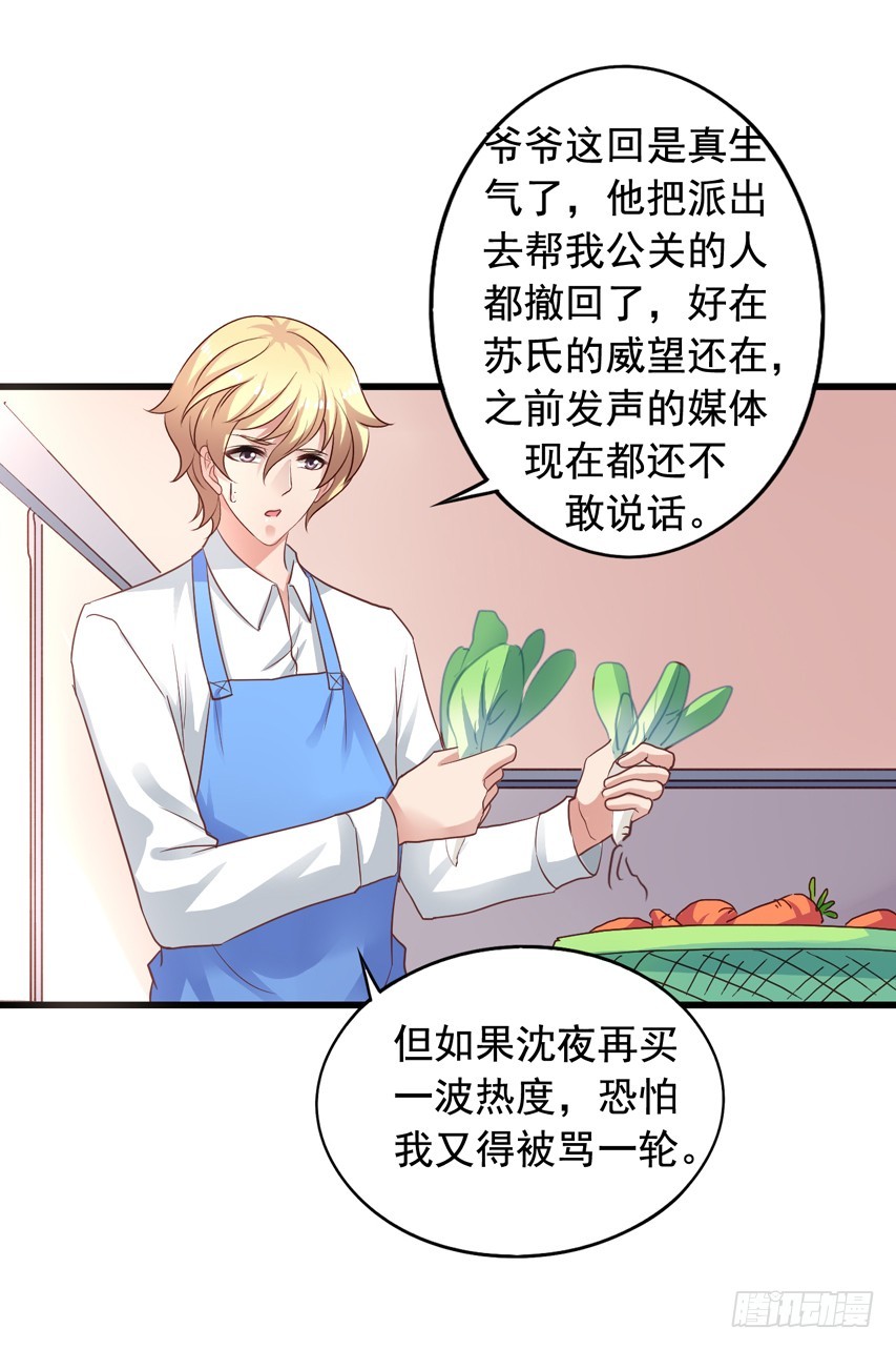 第180回 危机中的甜蜜-第187话