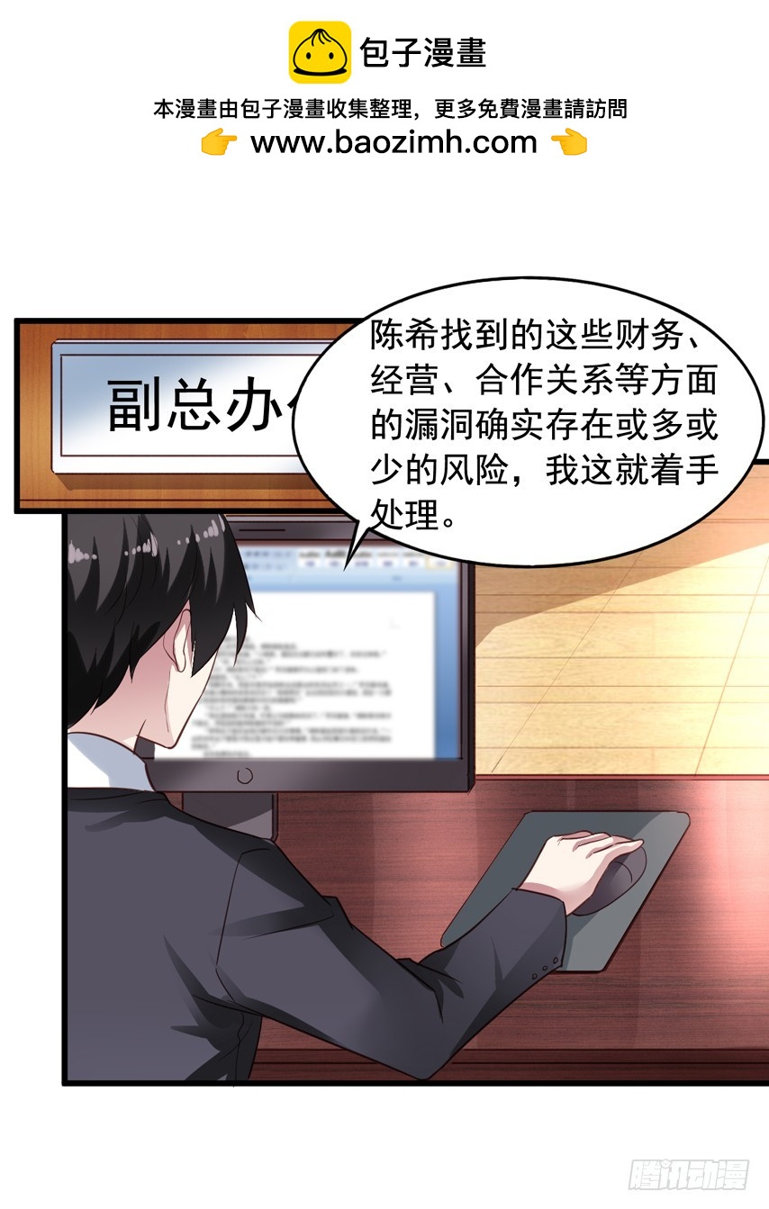 第180回 危机中的甜蜜-第187话