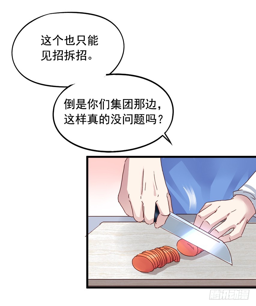 第180回 危机中的甜蜜-第187话