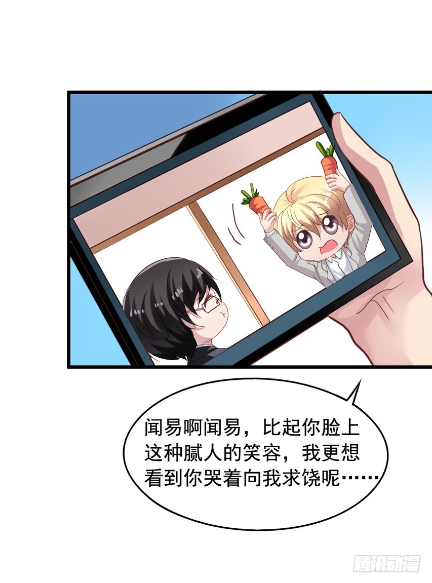 第180回 危机中的甜蜜-第187话
