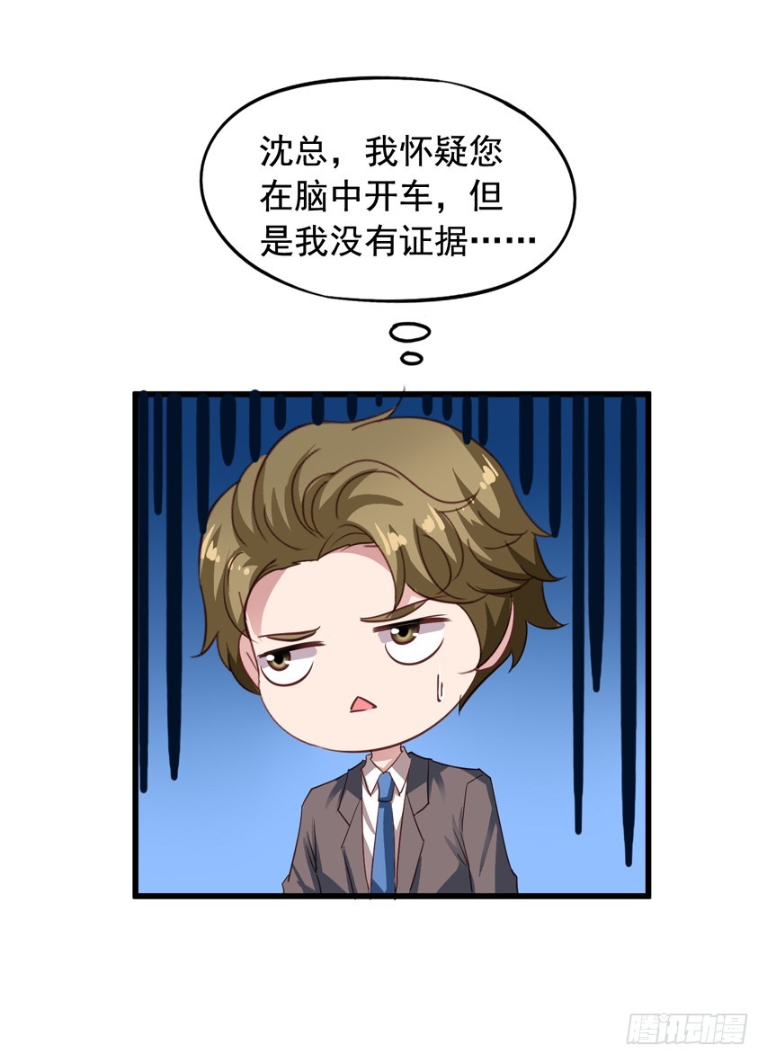第180回 危机中的甜蜜-第187话