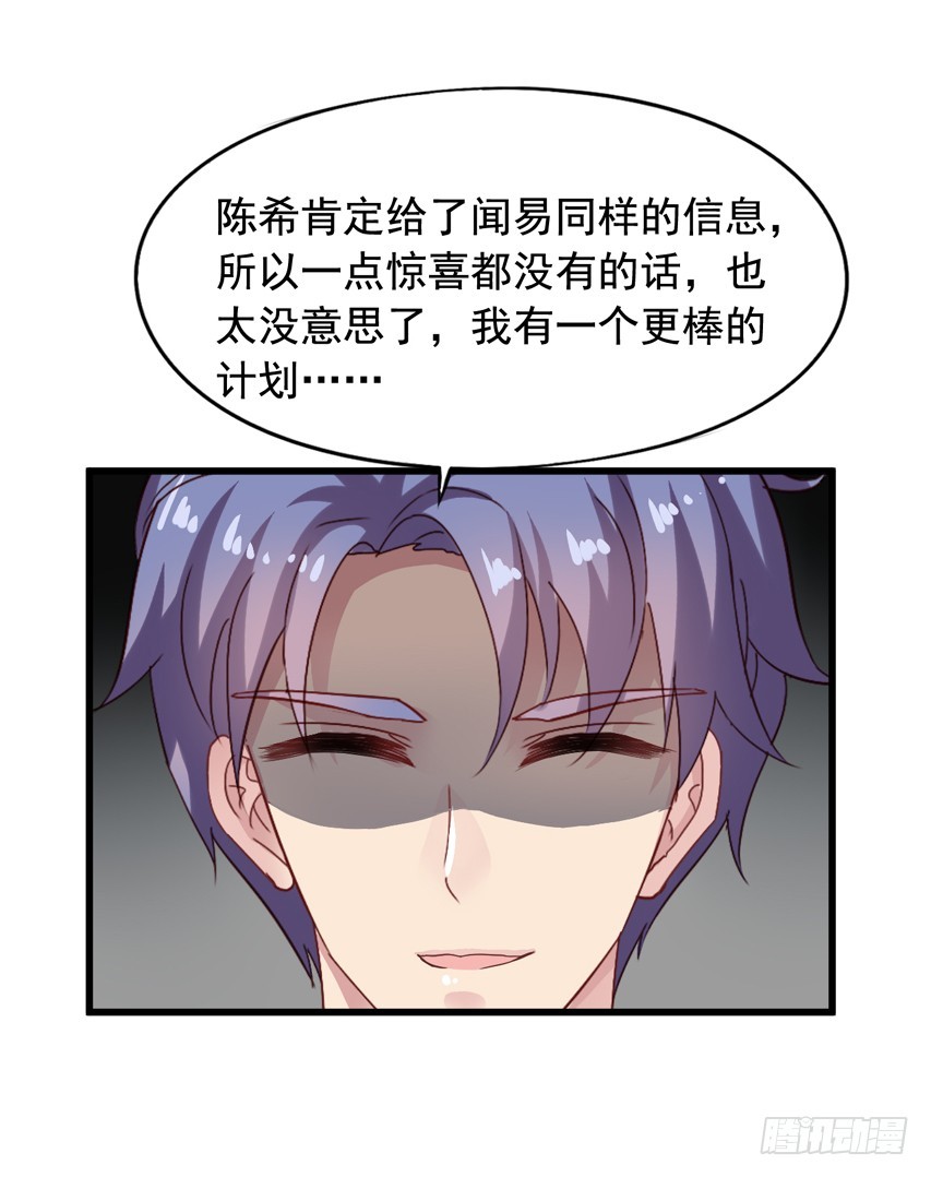 第180回 危机中的甜蜜-第187话