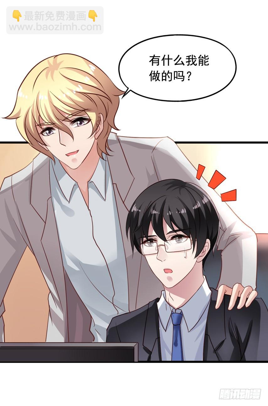 第180回 危机中的甜蜜-第187话